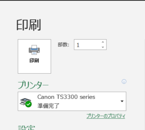 Wi Fi設定が原因だった プリンターのセットアップに苦戦した話 Canon Ts3330