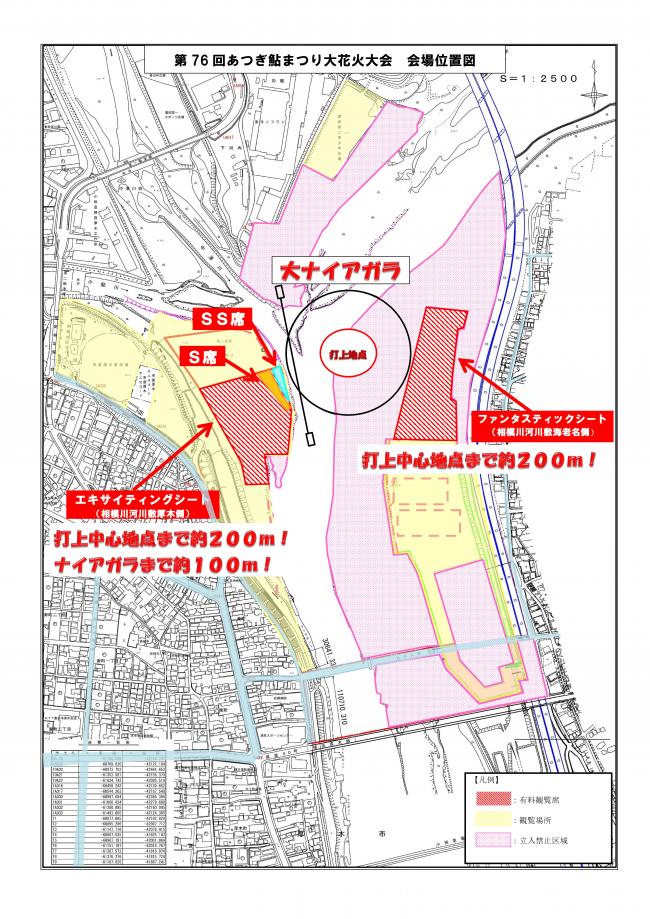 2022年 第76回あつぎ鮎まつり大花火大会 穴場スポットを調査！ 有料観覧席情報も